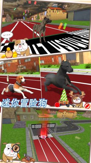 迷你冒险狗游戏官方安卓版图片1