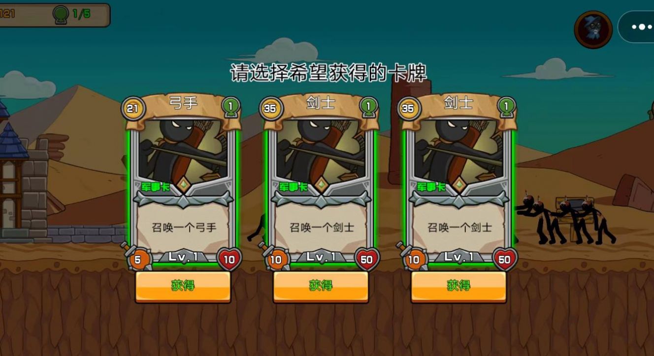 火柴人战力大比拼游戏图3