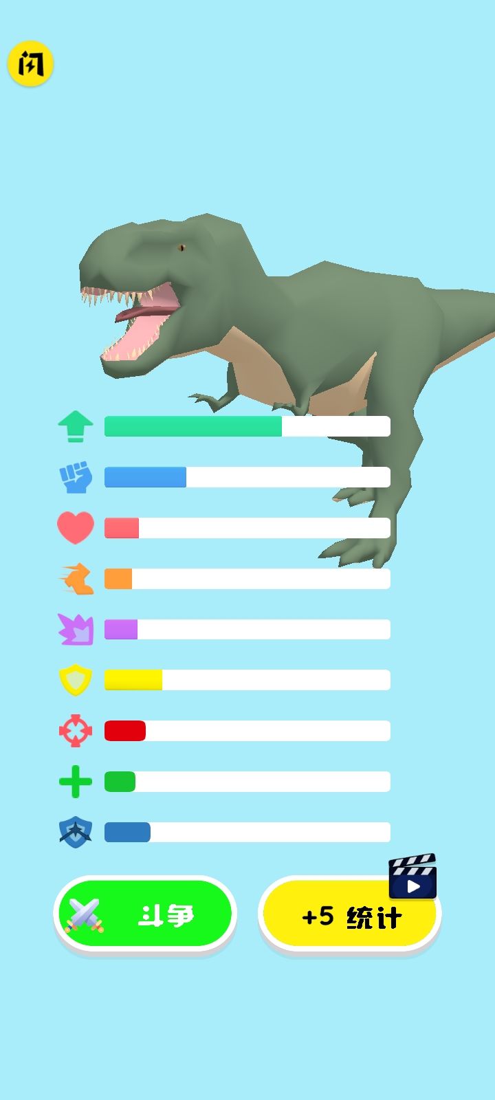 恐龙改造游戏安卓最新版图片1