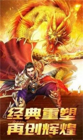 金砖传奇官方版图1