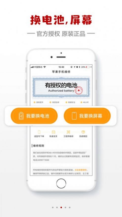 闪小白app图3