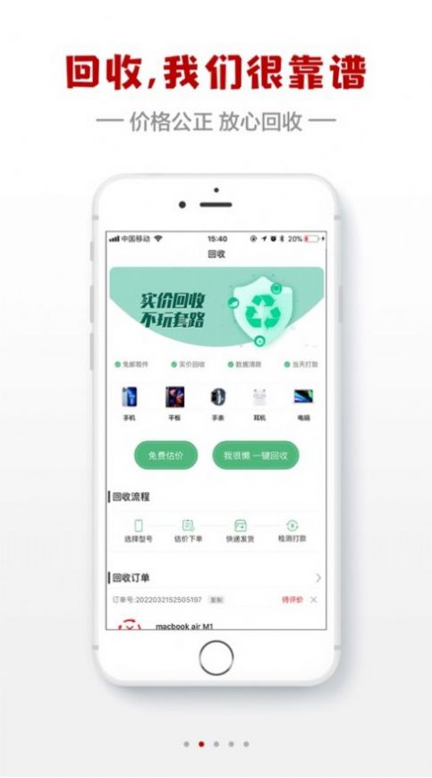 闪小白商城app官方版图片1