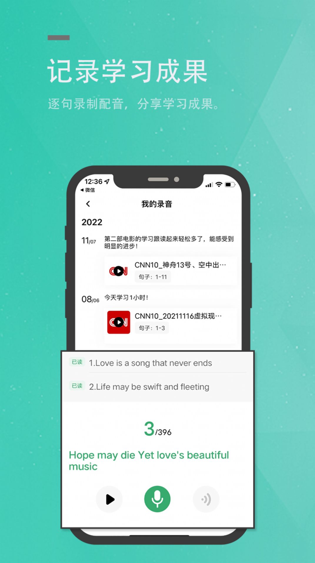 粽子英语app图3