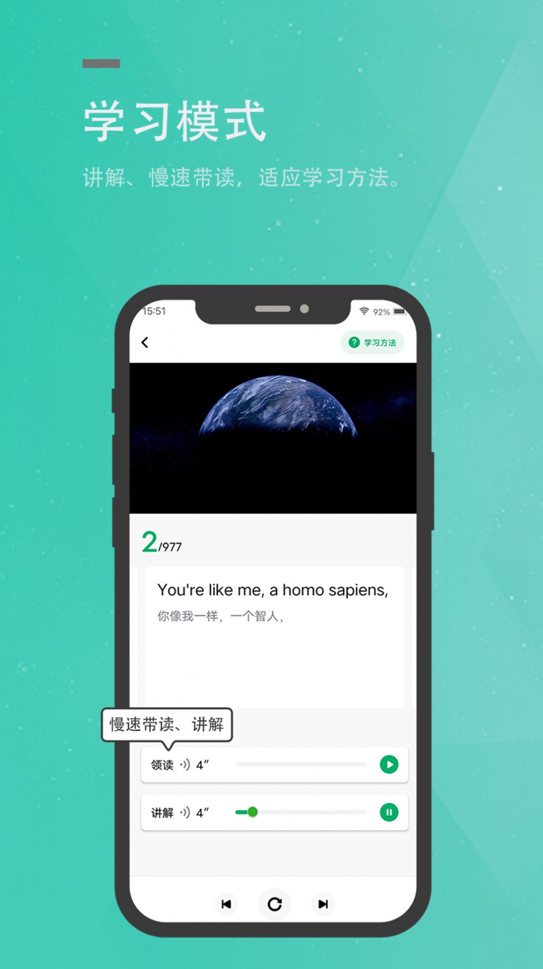 粽子英语官方app图片1