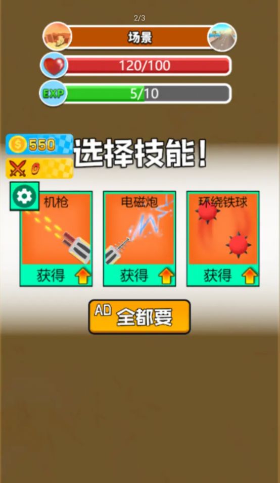 急速漂移车免广告版图2