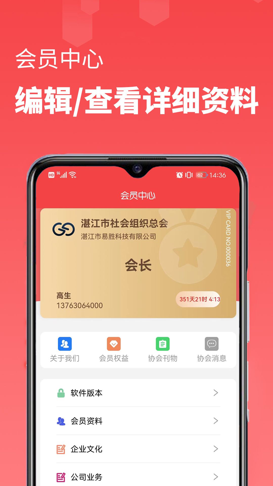 商协云app图1