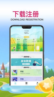 贝思运动app图3