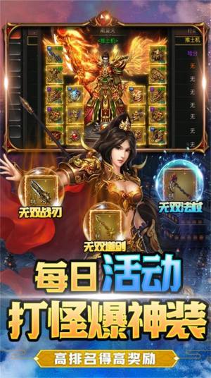 影歌战宠合击手游官方安卓版图片2