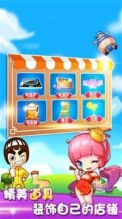 美味火锅店红包版图1