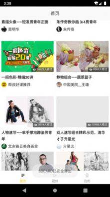 OKX社区培训平台app官方图片1