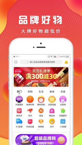 爱购上海app图1