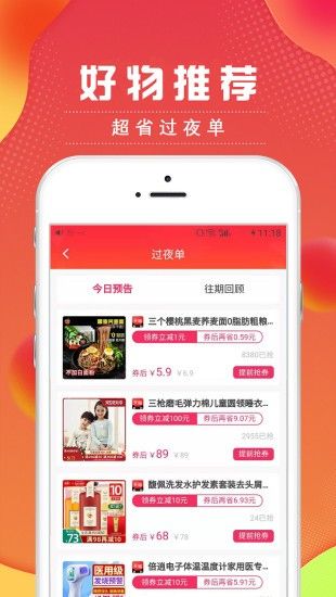 爱购上海app图2