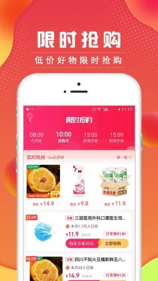 爱购上海app官方图3