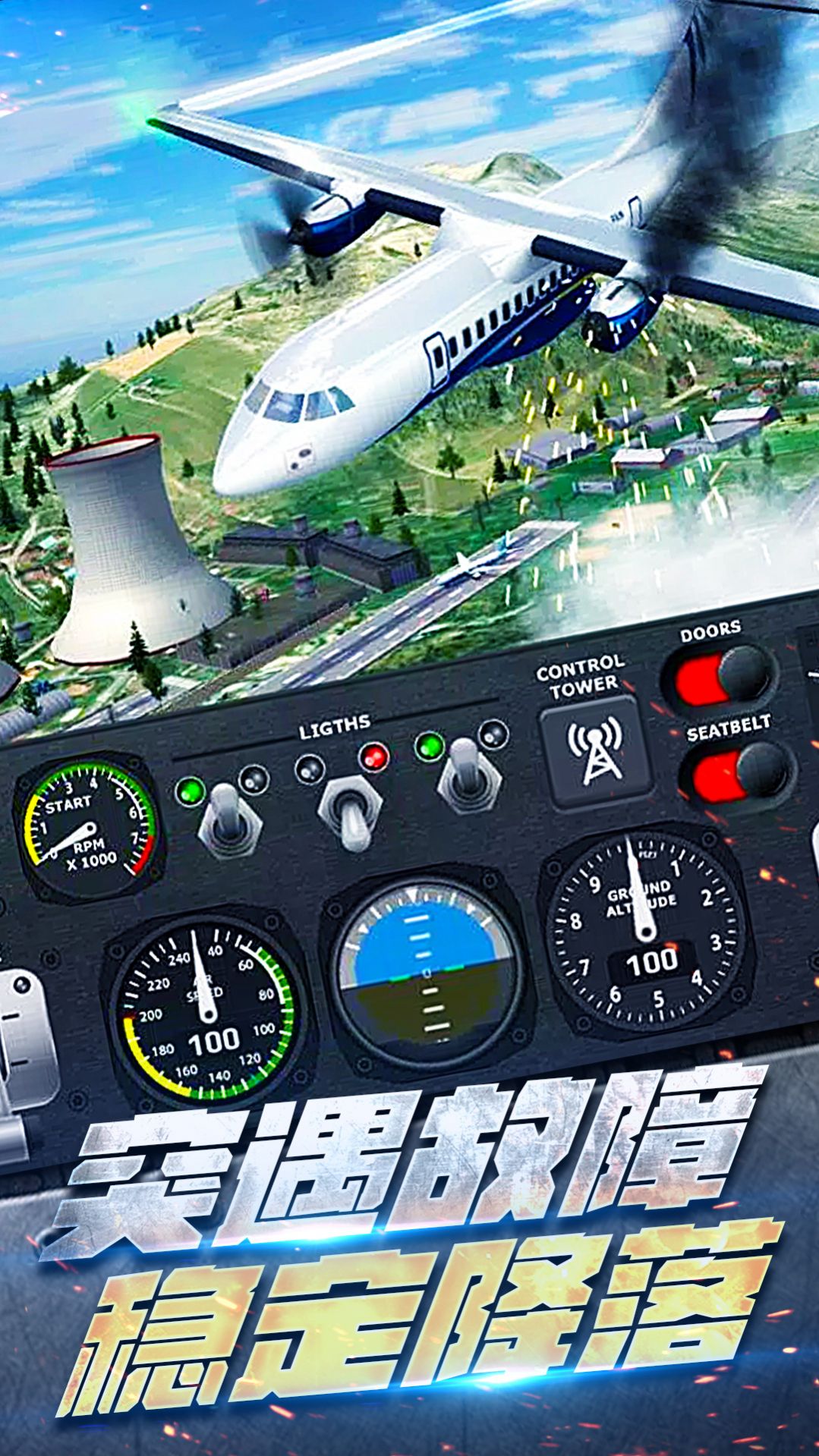 飞机空战模拟游戏最新手机版图片1