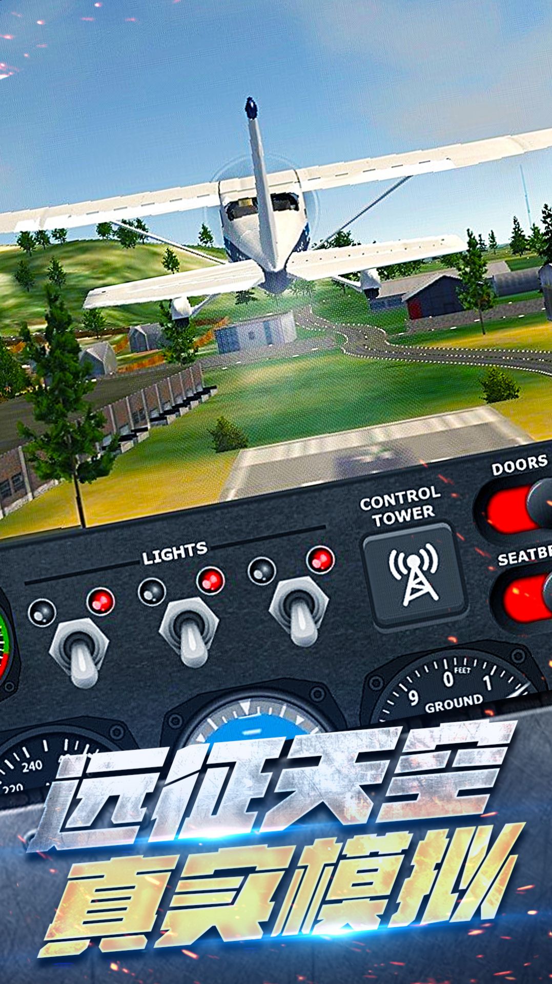 飞机空战模拟游戏最新手机版图片2
