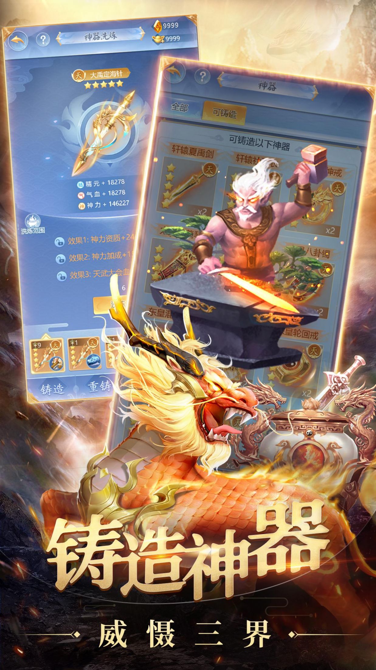异兽录放置挂机手游图1