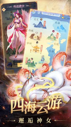 异兽录放置挂机手游官方安卓版图片1