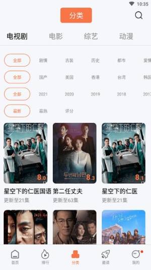 juzi5.app安卓最新版(橘子视频)图片1