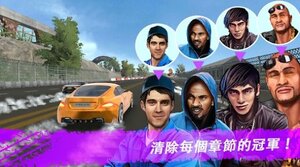 极限飘移与氮气赛车游戏下载手机版图片2