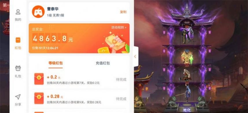 最强武者红包版图1