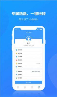 合肥出行app手机版下载图片1