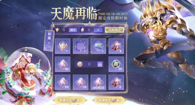 王者荣耀天魔再临抽奖概率是多少   天魔令牌抽取最少花费以及概率分享[多图]