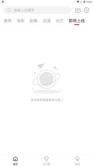 voflix追剧app官方下载图片1