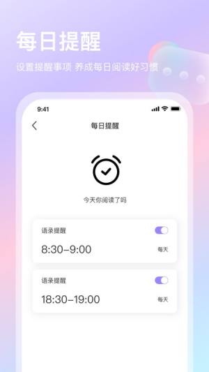 片刻语录app官方版下载图片1