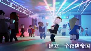 夜店迪斯科大亨游戏最新手机版图片1