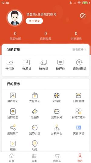 思凯福工业商汇app图3