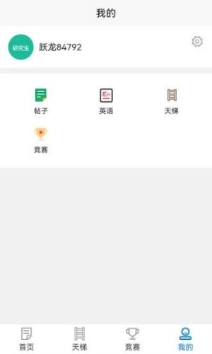 勤学儿学习app手机版图片1