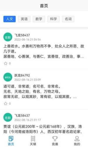 勤学儿学习app手机版图片2
