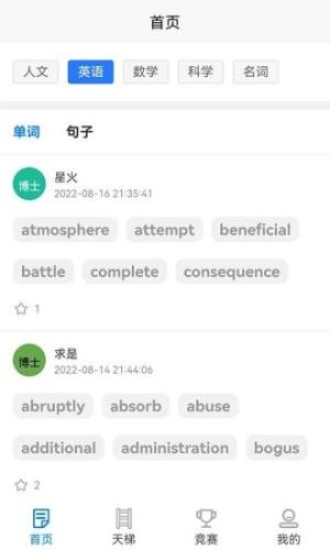 勤学儿学习app手机版图片4