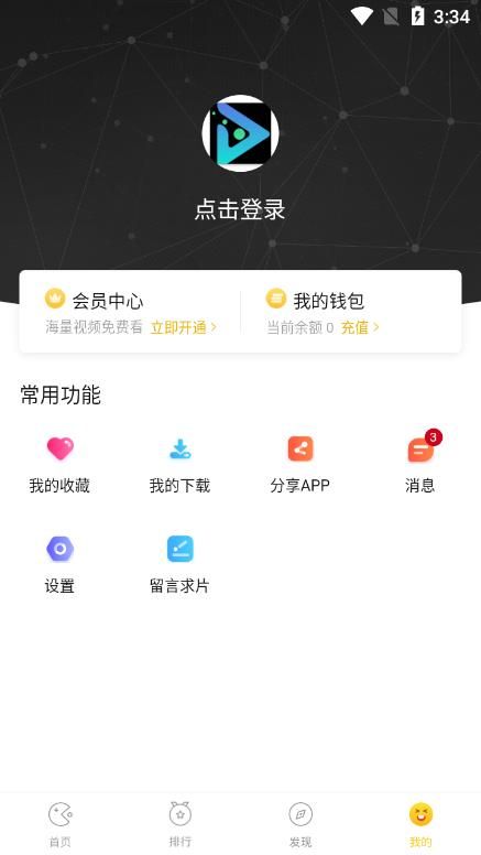 追剧喵影院app图2