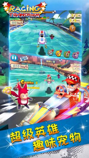 变形飞车海陆空大竞速游戏中文手机版图片1