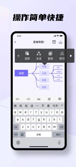 芳菲思维导图app手机版图片1