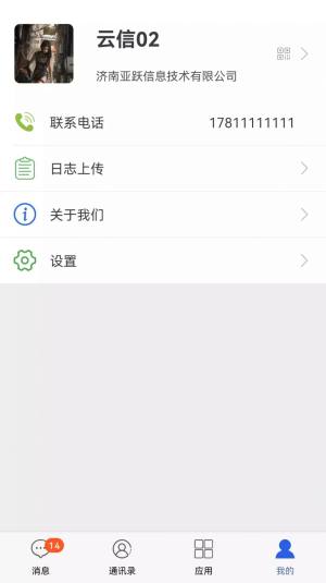 云安信app图1