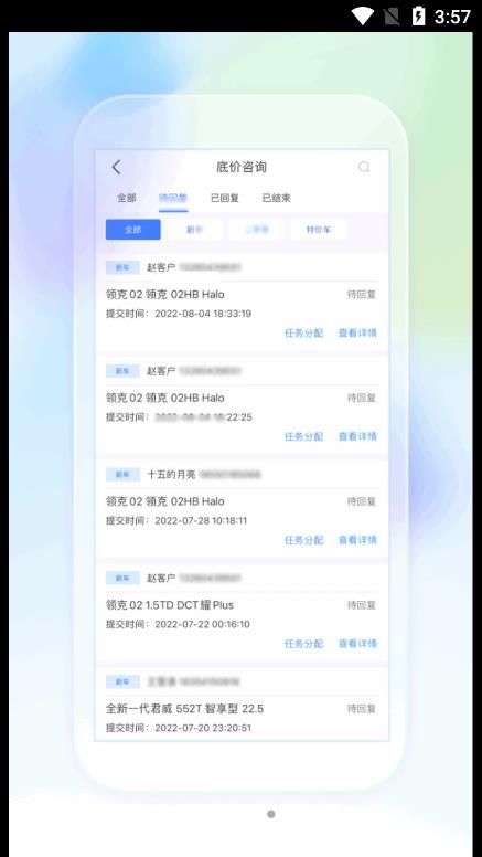 奥信汽车经销商版app图1