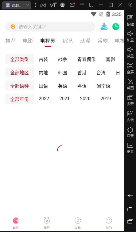 追剧喵影院app图1