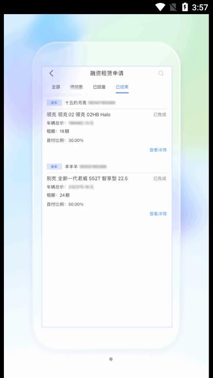 奥信汽车经销商版app图2