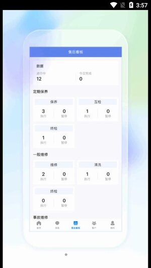 奥信汽车经销商版app官方下载图片1