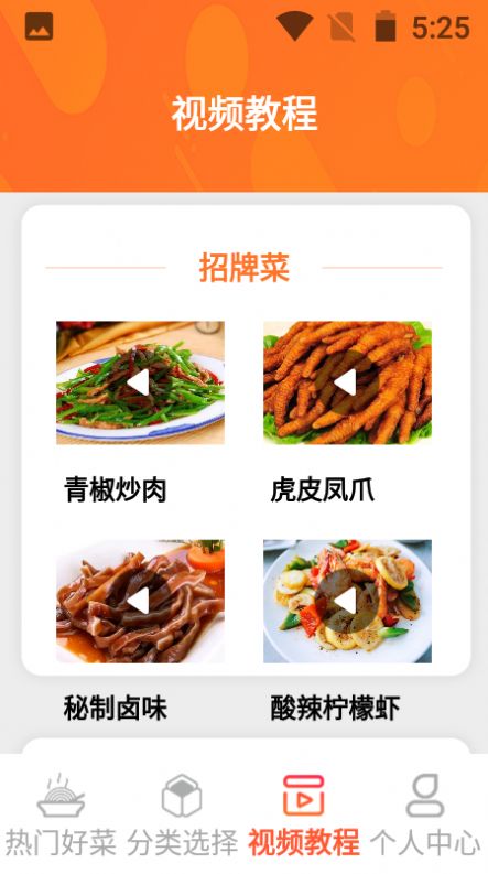 一起恰饭吧app图1