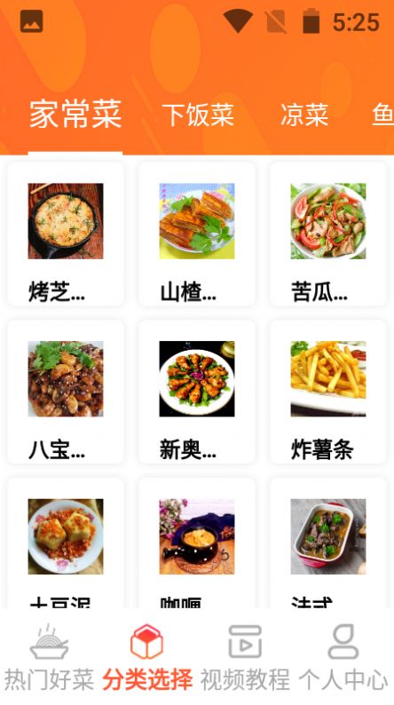 一起恰饭吧app图3