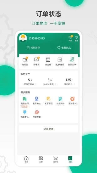 358工品电商操作系统app图2