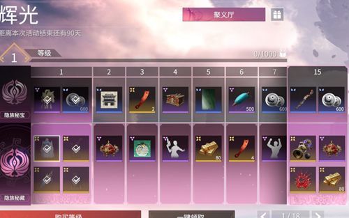 永劫无间聚义厅在哪   聚义厅任务完成攻略[多图]