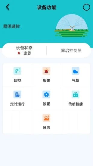 水云控Q版app图2