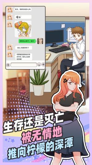 拆散情侣大脑洞游戏下载手机版图片1