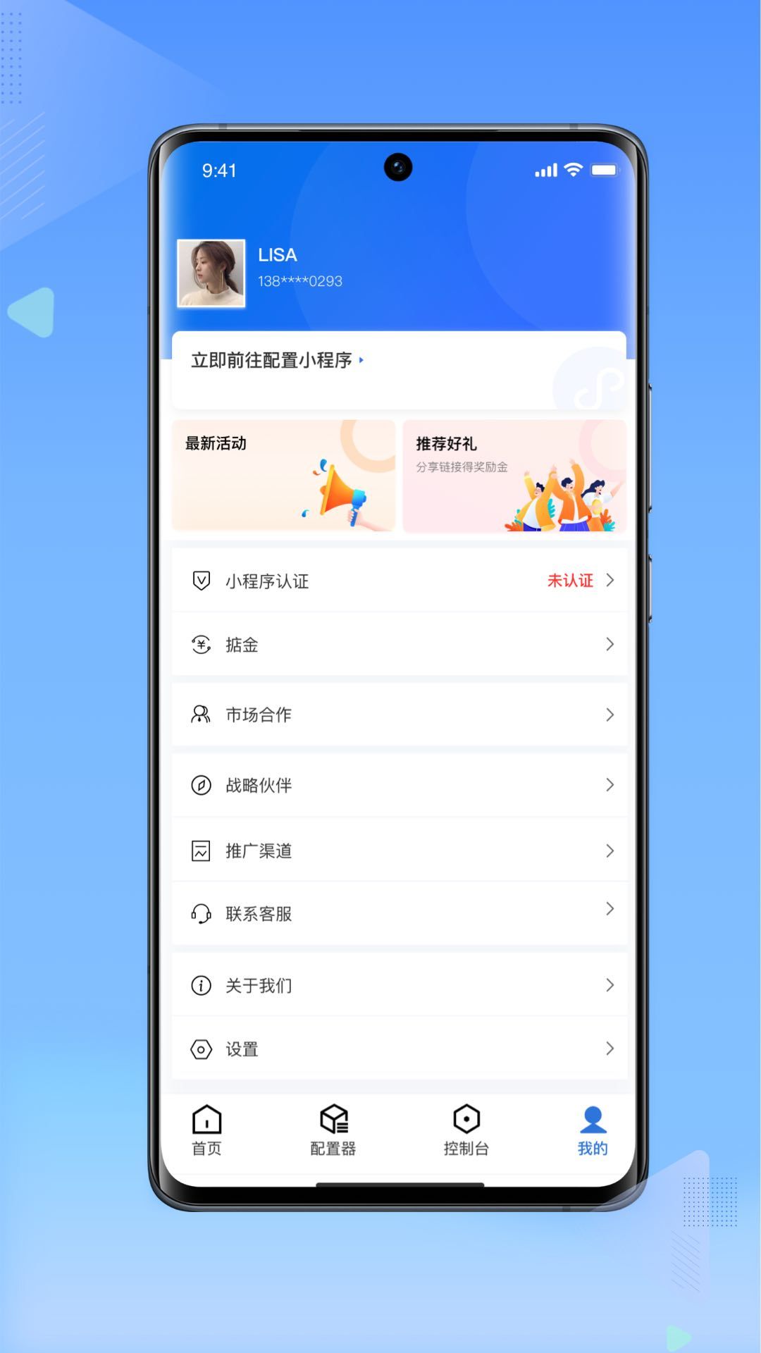 搞得掂app图3