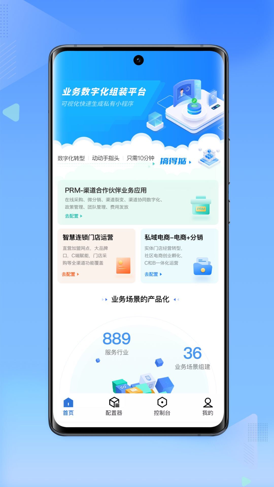 搞得掂app图1