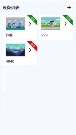 水云控Q版app图3